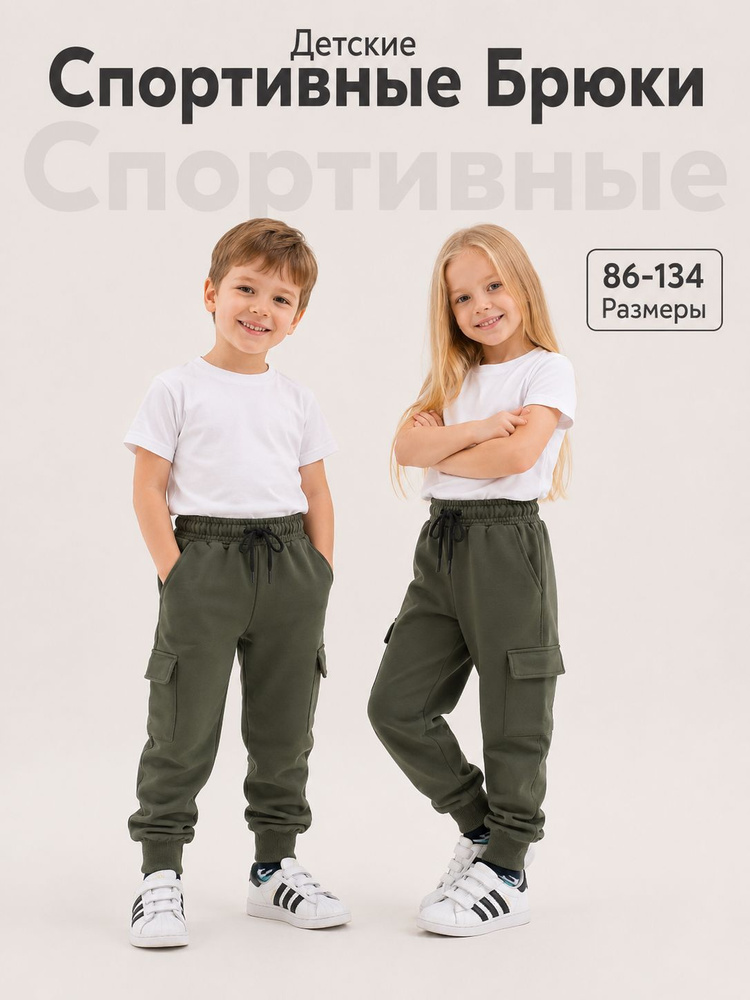 Брюки джоггеры #1