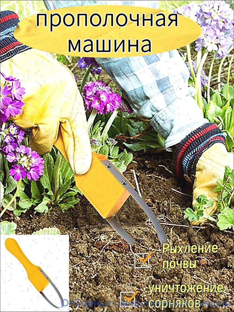 Рыхлитель #1