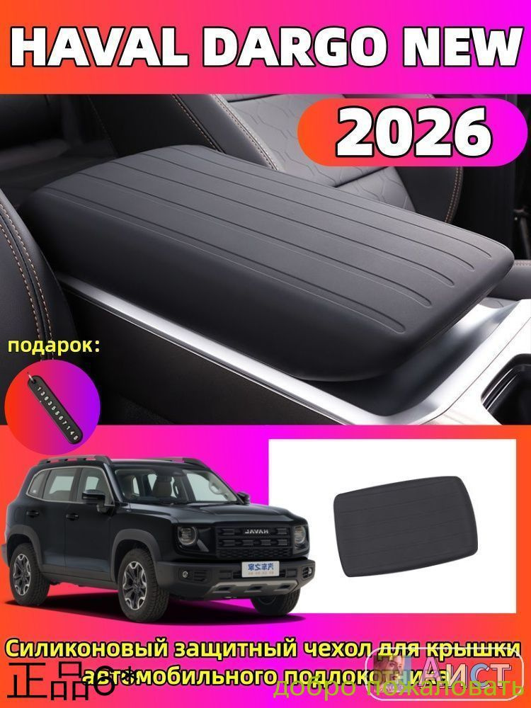 2026-haval-dargo-new