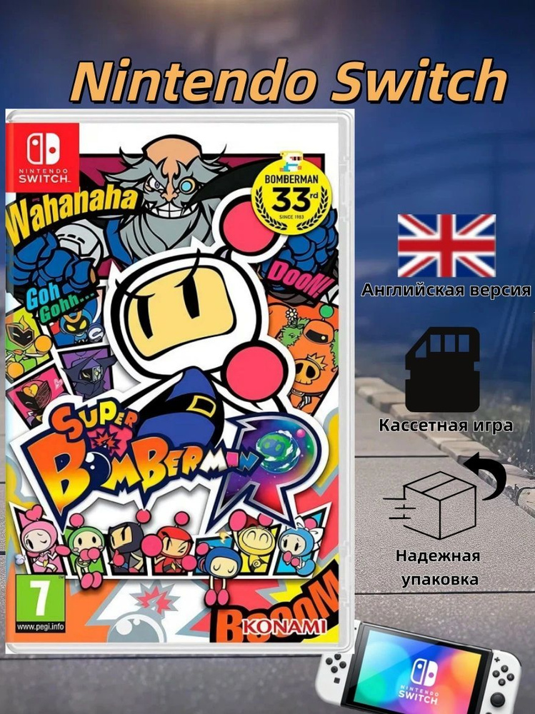 Игра Super Bomberman R (Nintendo Switch, Английская версия) #1