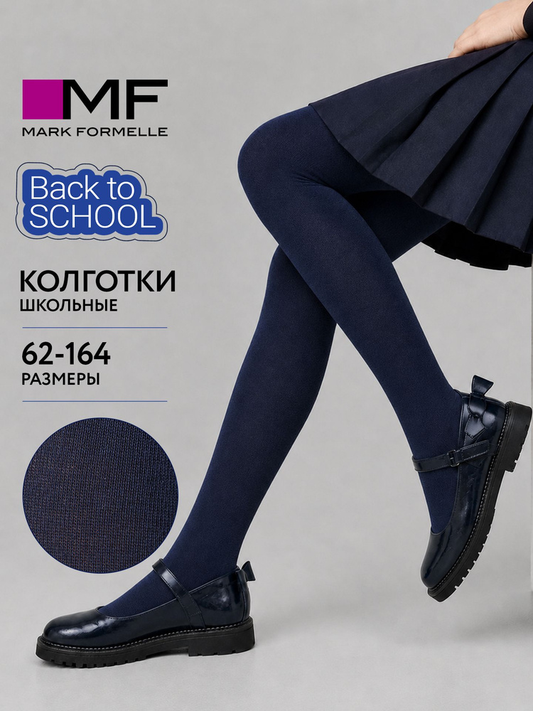 Колготки, 100 ден, 1 шт #1