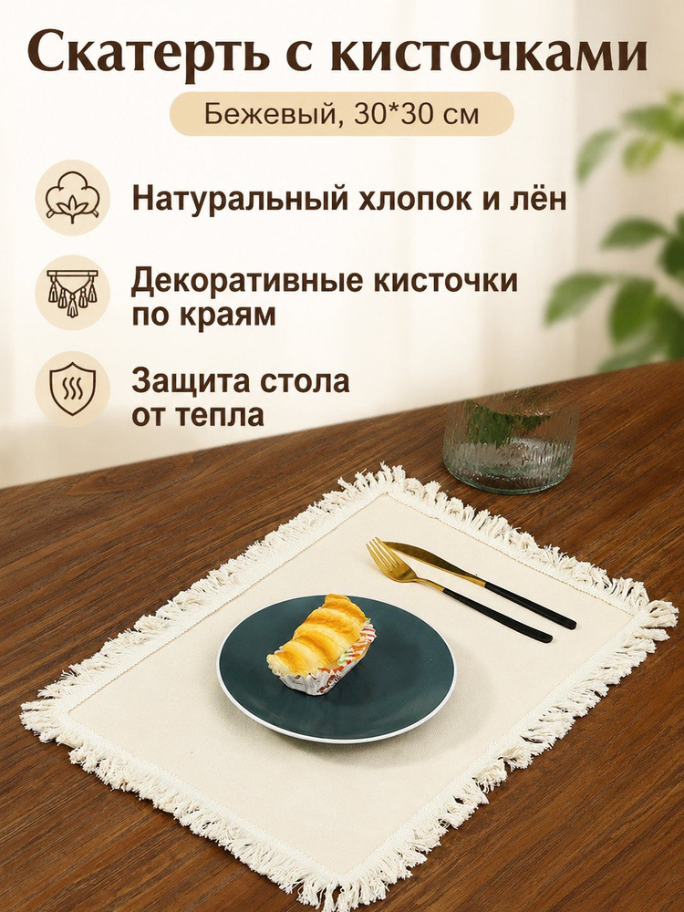 VOBLK Коврик для стола 30 см x 30 см, материал: Полимерный материал, Ткань #1