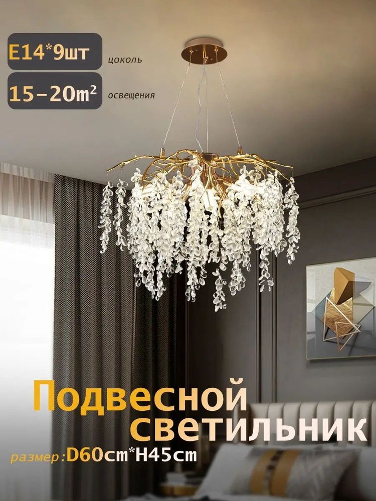 Люстра, E14, 40 Вт #1