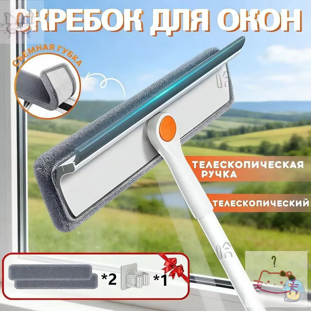 Стеклоочиститель #1