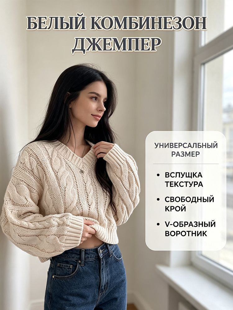 Свитер #1