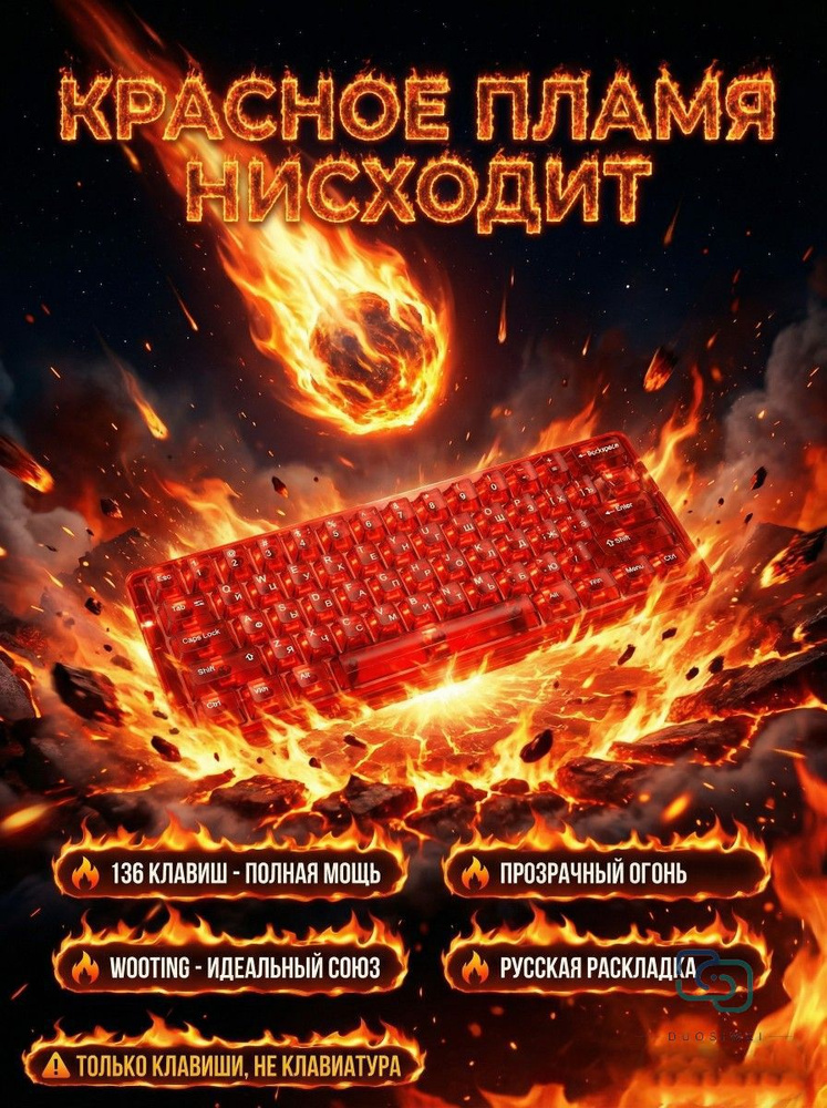 Red Flame red-flame