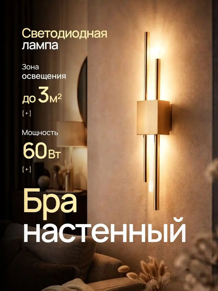 Onyx Technology Настенный светильник, 60 Вт купить на OZON по низкой ...