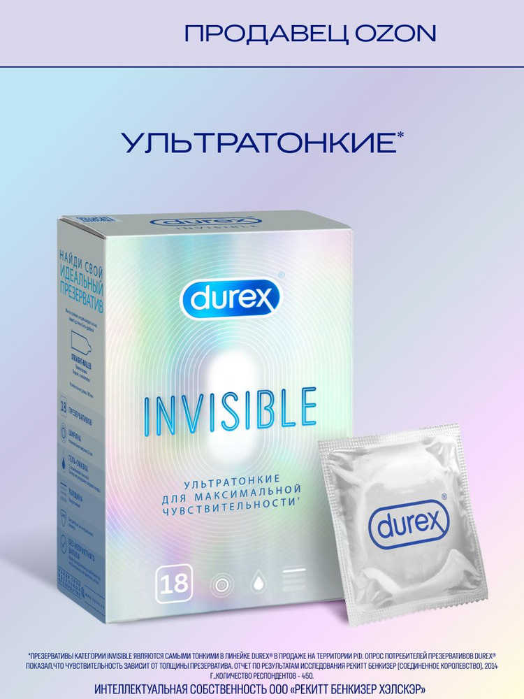 Презервативы Durex Invisible ультратонкие для максимальной чувствительности 18 шт #1