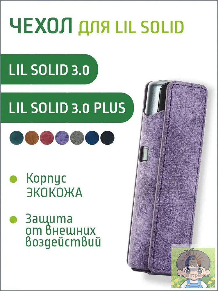 Чехол, 13шт #1