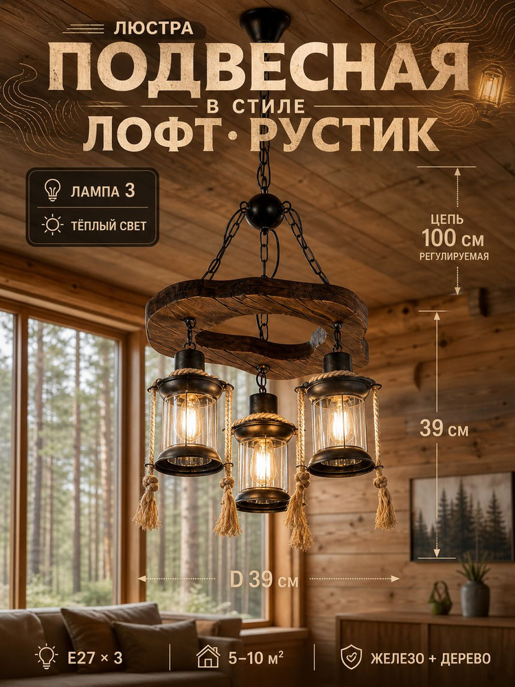 Люстра, E27, 36 Вт #1