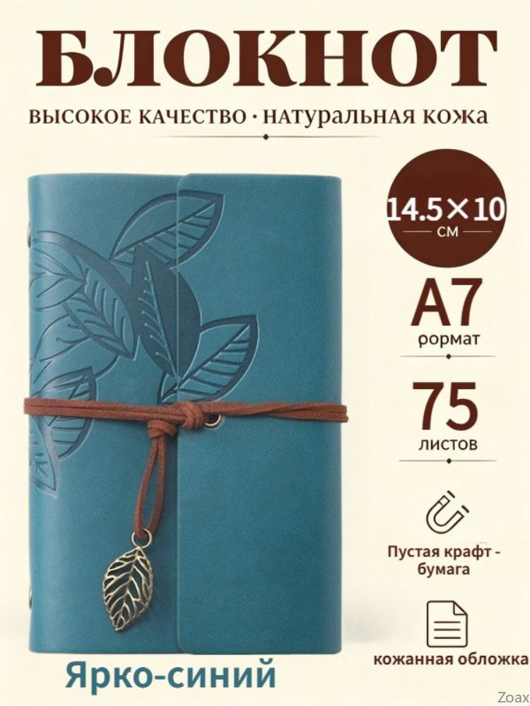  Блокнот A7 #1