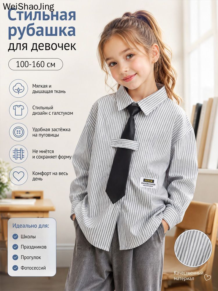 Рубашка #1