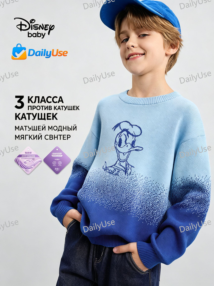 Джемпер Disney #1