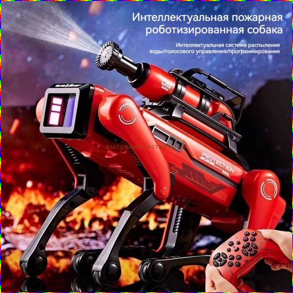 Робот радиоуправляемый #1