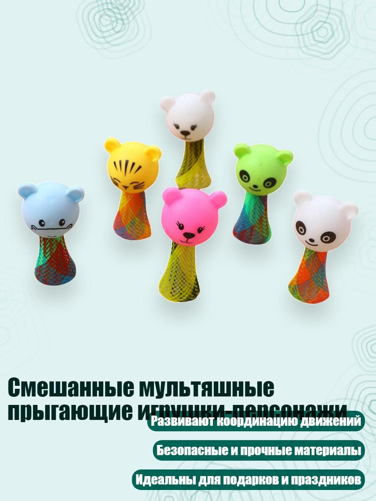 Джампер #1