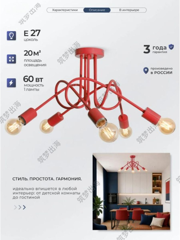 Люстра, E27, 60 Вт #1