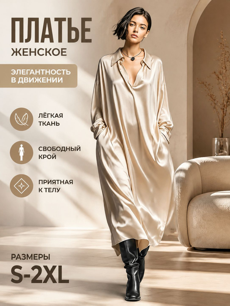 Платье #1