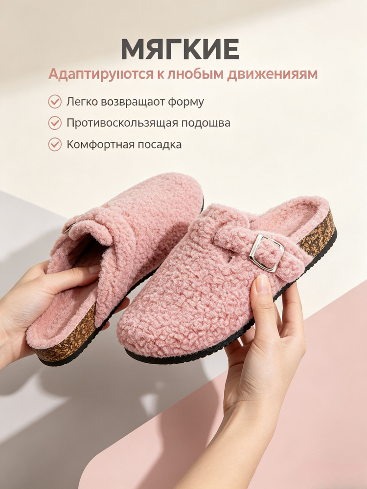 Тапочки #1