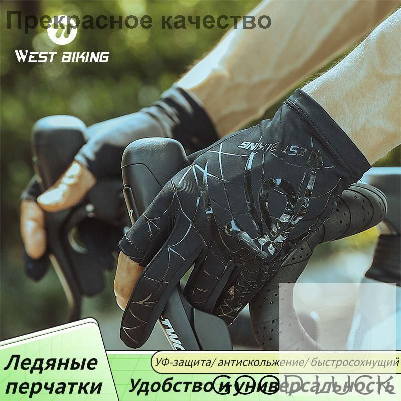 Велоперчатки, размер: L #1