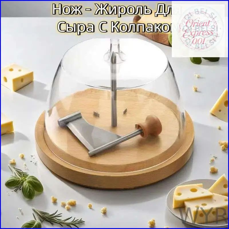 Жироль #1