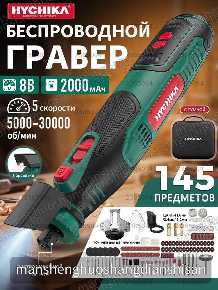 Гравер #1