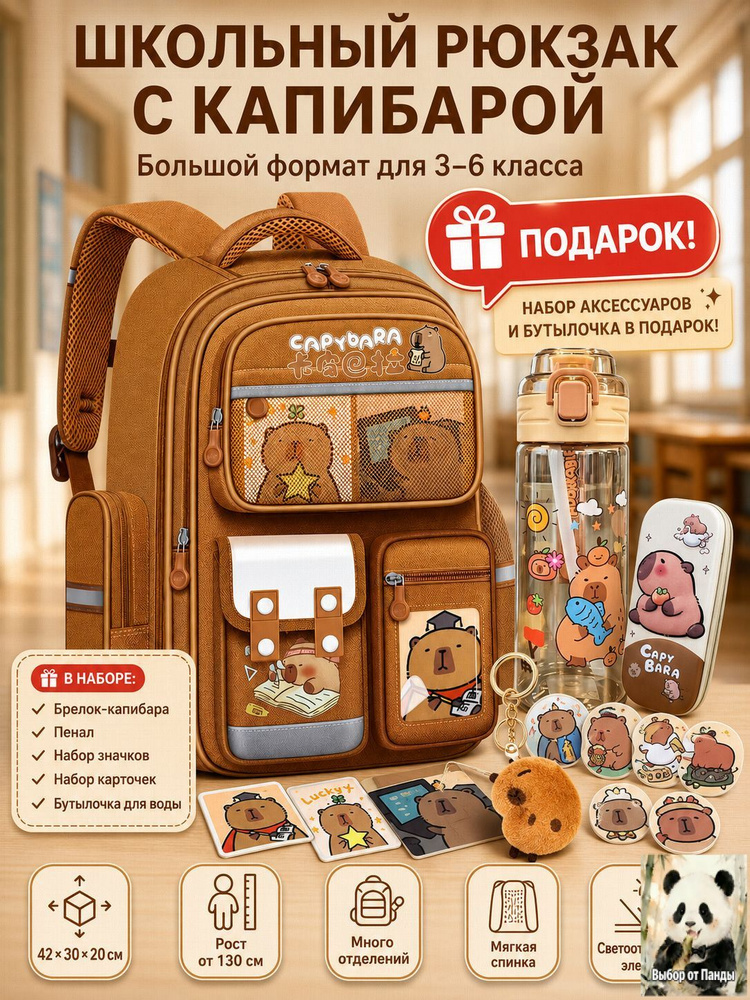Рюкзак #1