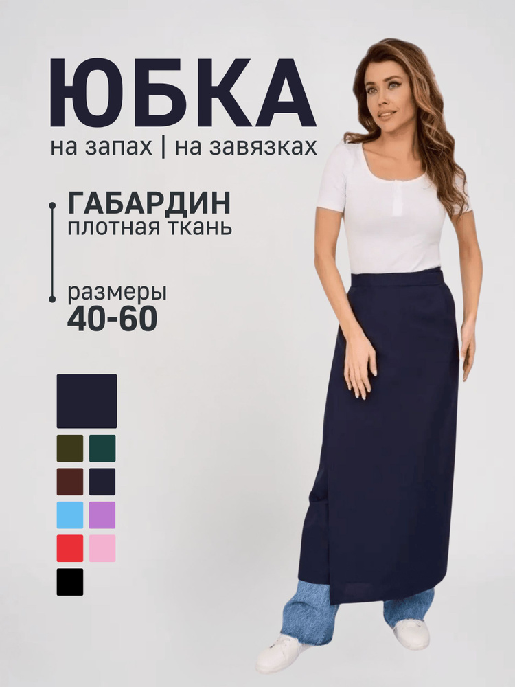 Юбка TAMAROVERA #1