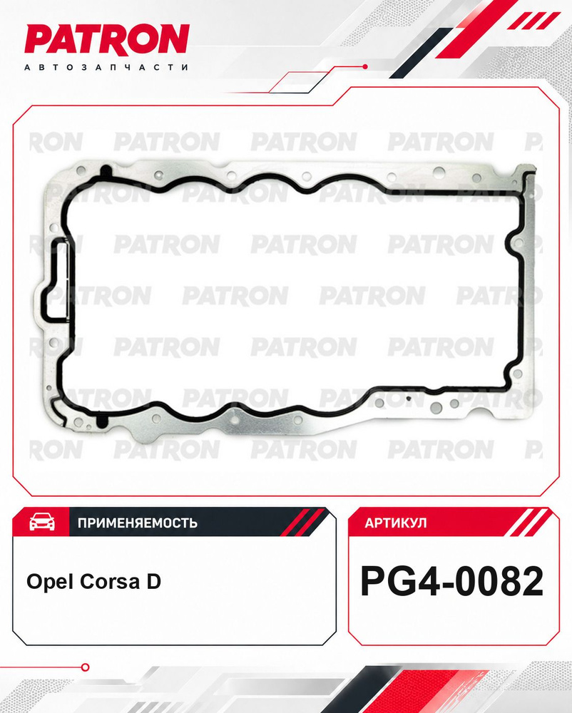 Прокладка масляного поддона для OPEL: (Z12XE/ Z12XEP/ Z14XEL/ Z14XEP) > PG4-0082 Patron #1