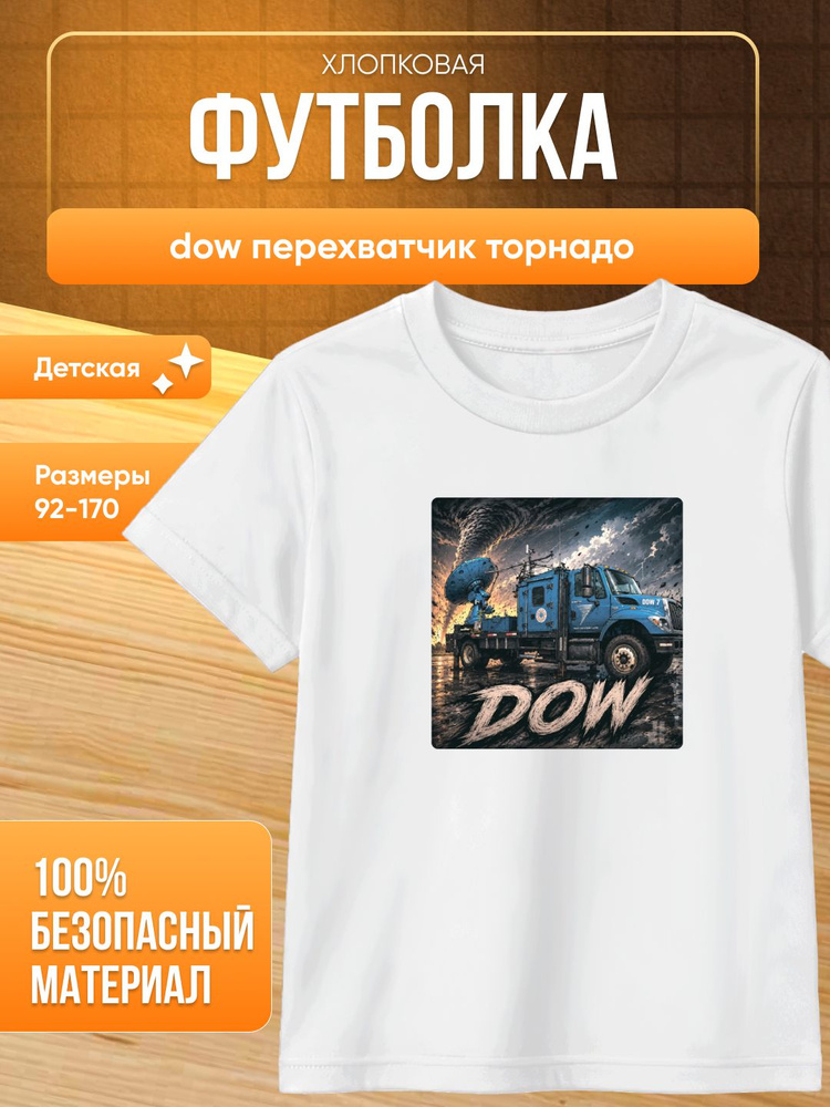Футболка #1
