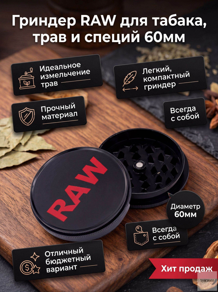 Гриндер #1