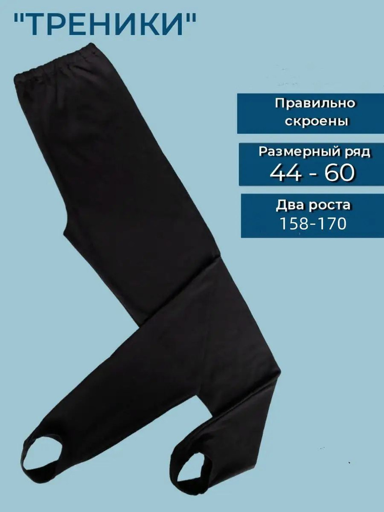 Брюки #1