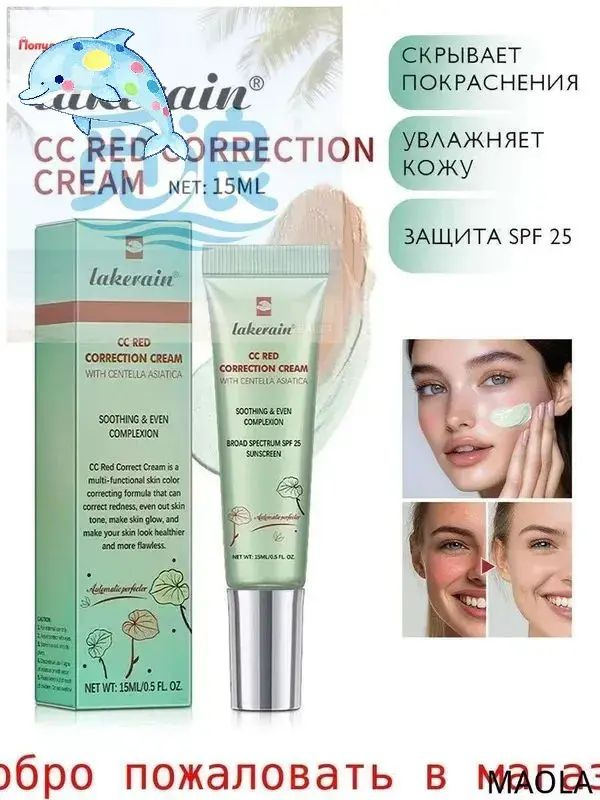 CC-средство #1