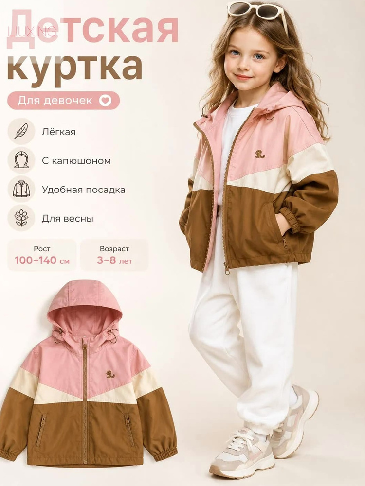 Куртка #1