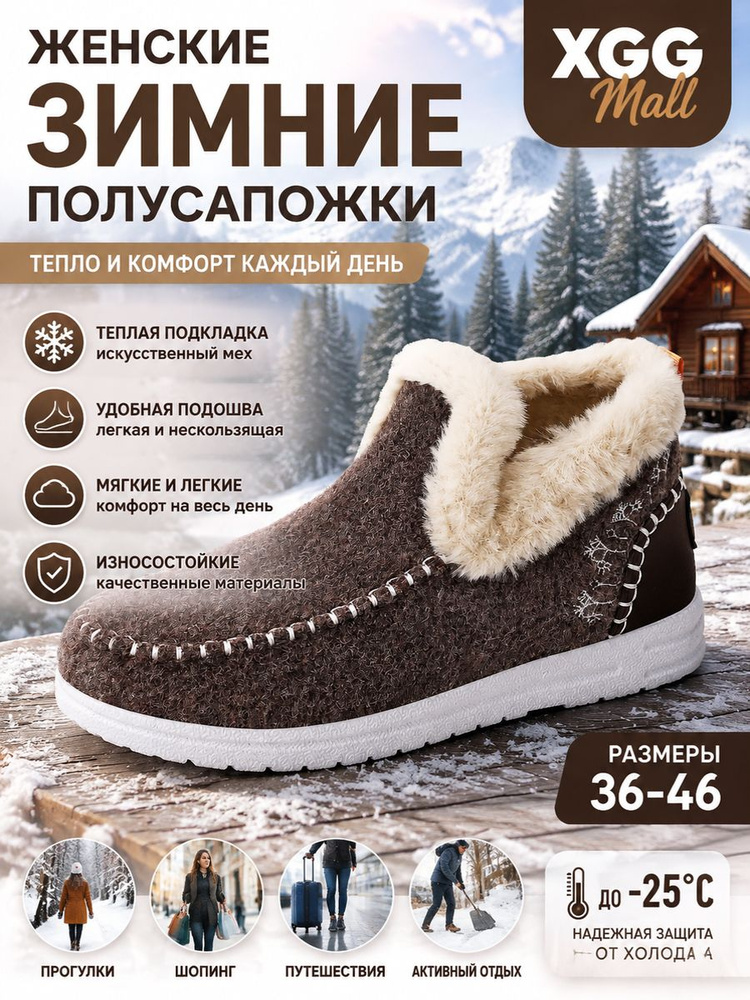 Дутики #1