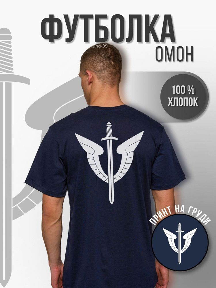 Футболка #1