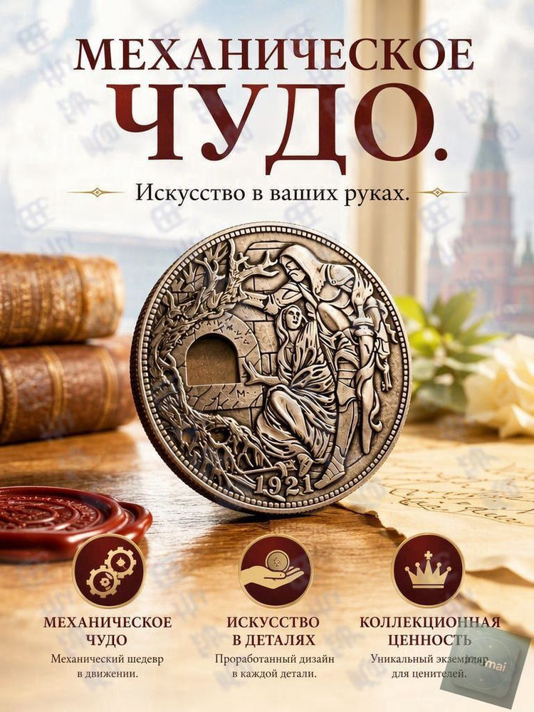 Монета #1