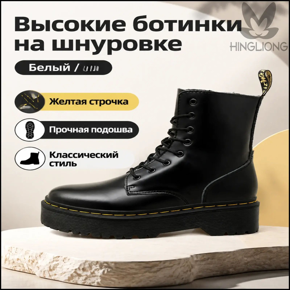 Ботинки #1
