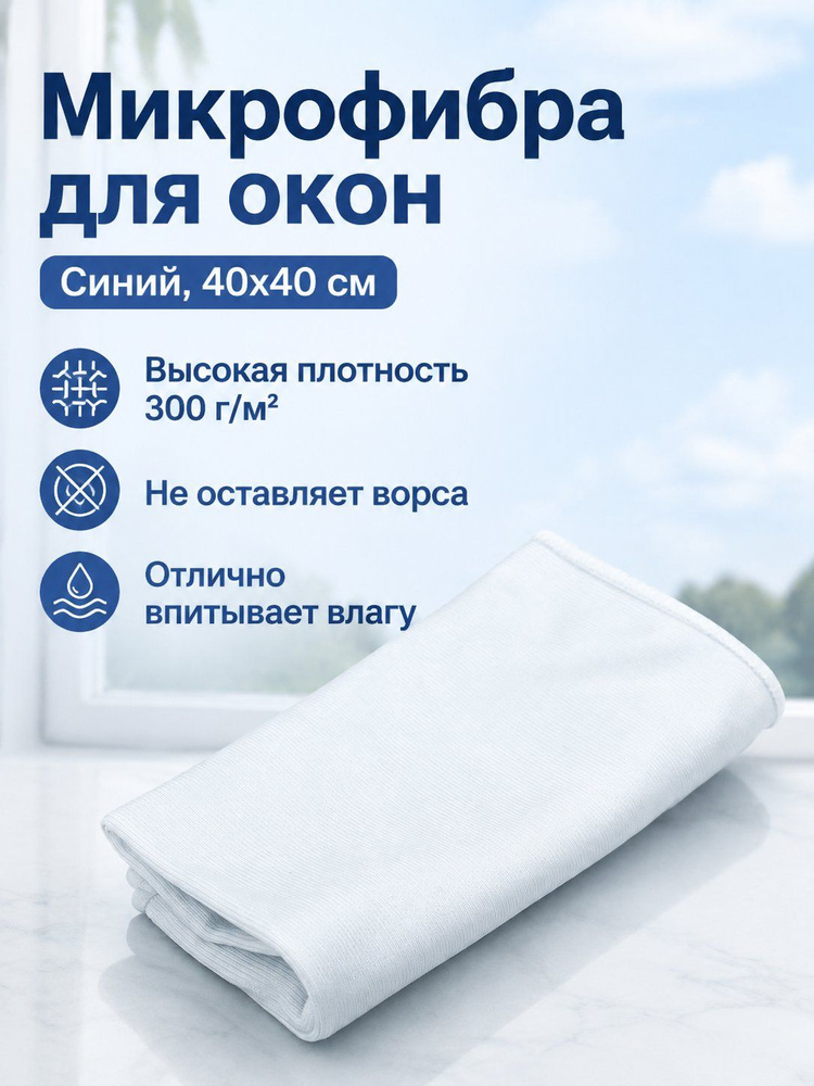 Тряпка, 1 шт #1