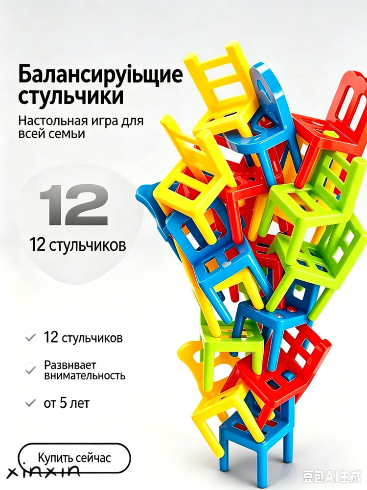Настольная игра #1
