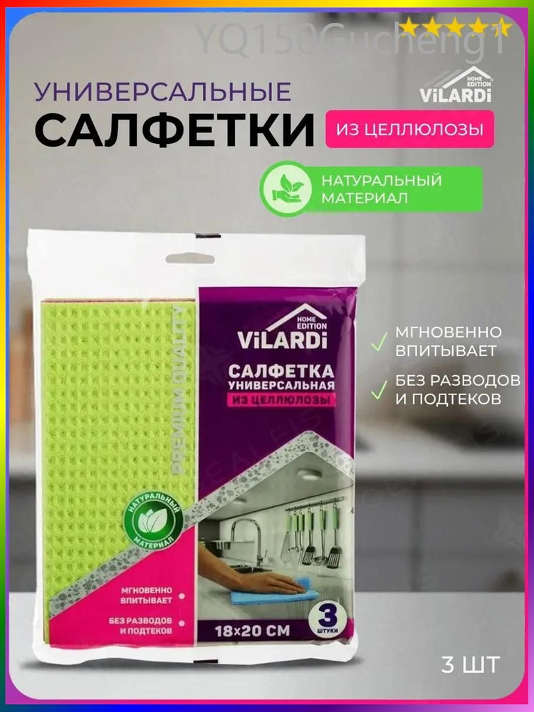 Тряпка, 3 шт #1