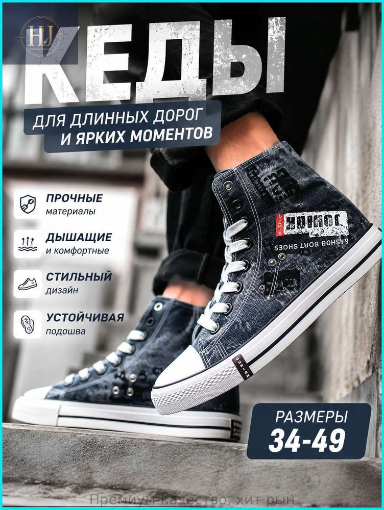 Кеды #1
