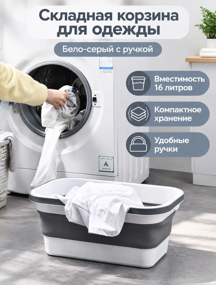Ведро #1