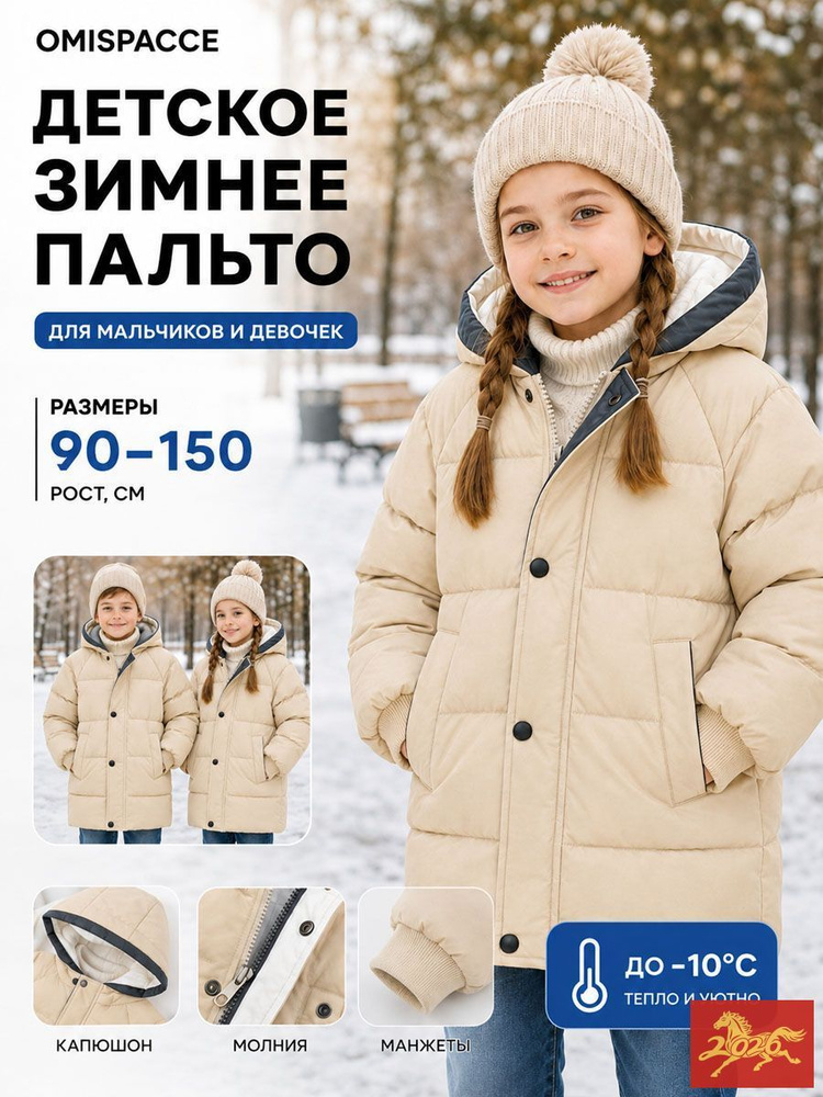 Пальто #1