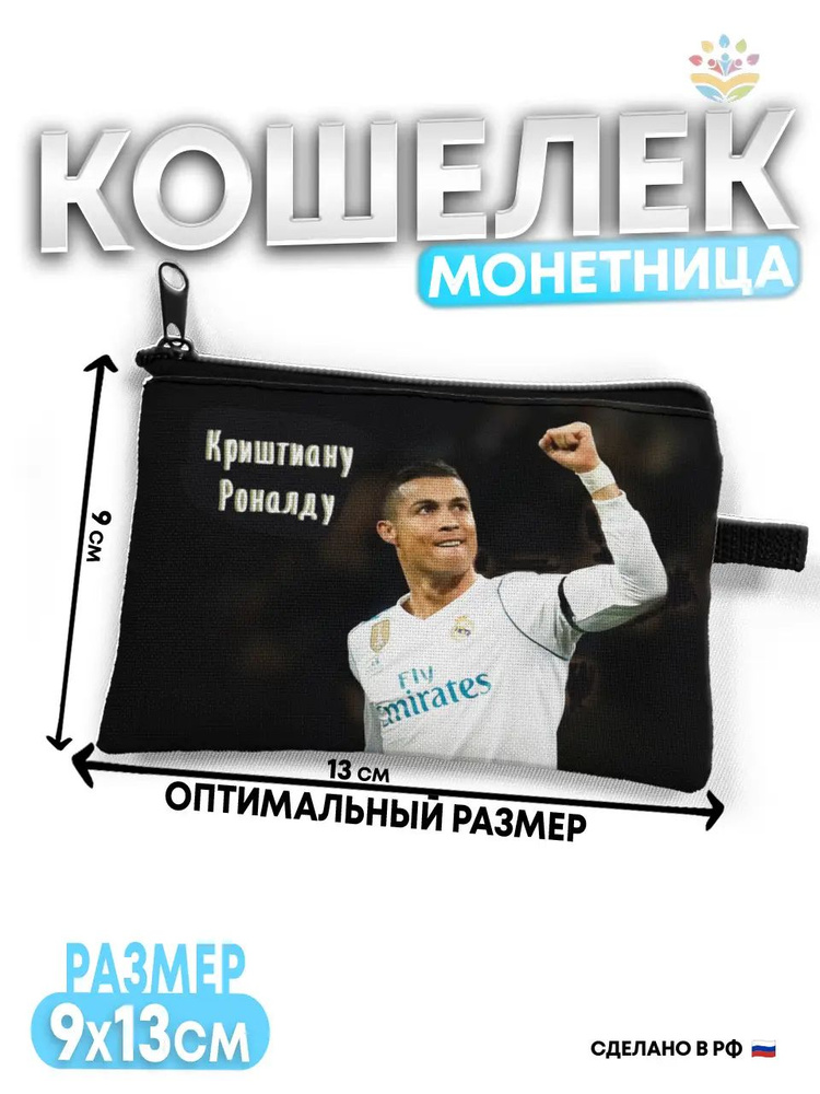 Монетник #1