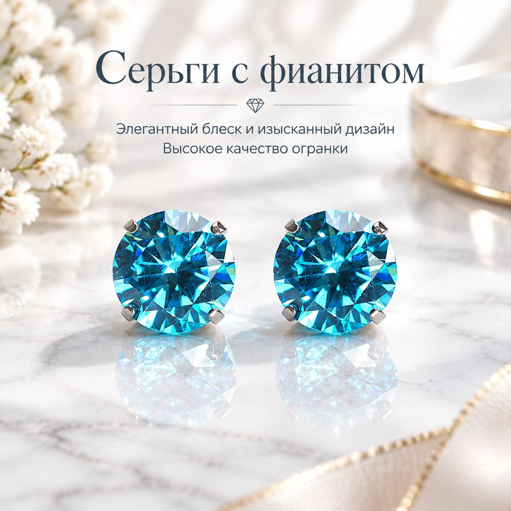 Серьги #1