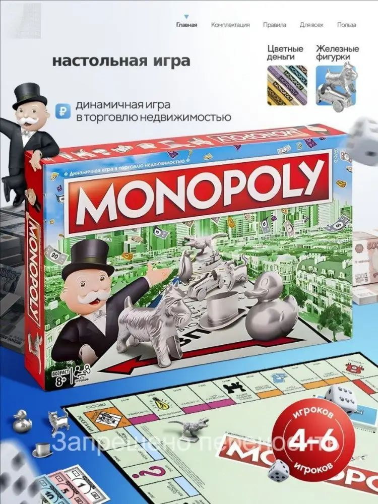 Настольная игра #1