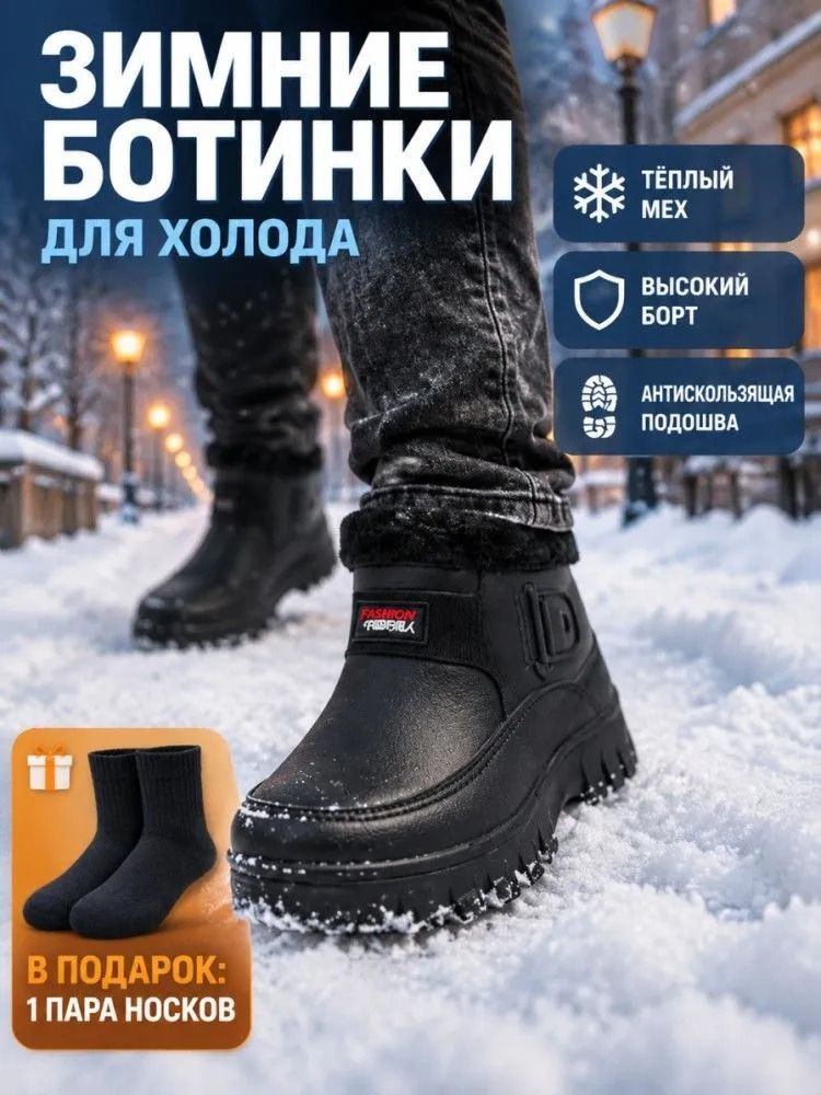 Галоши 1 #1