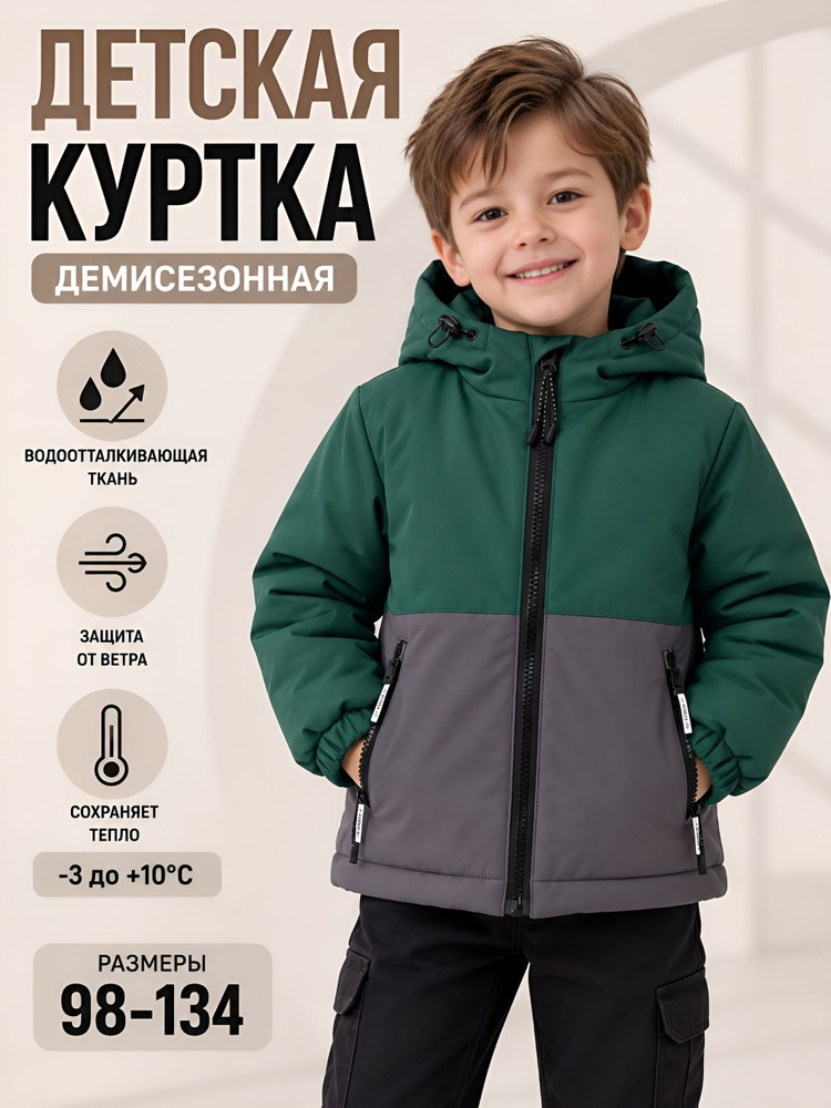 Куртка #1