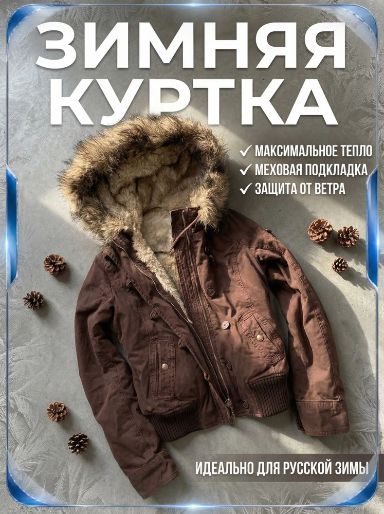 Куртка Jacket #1
