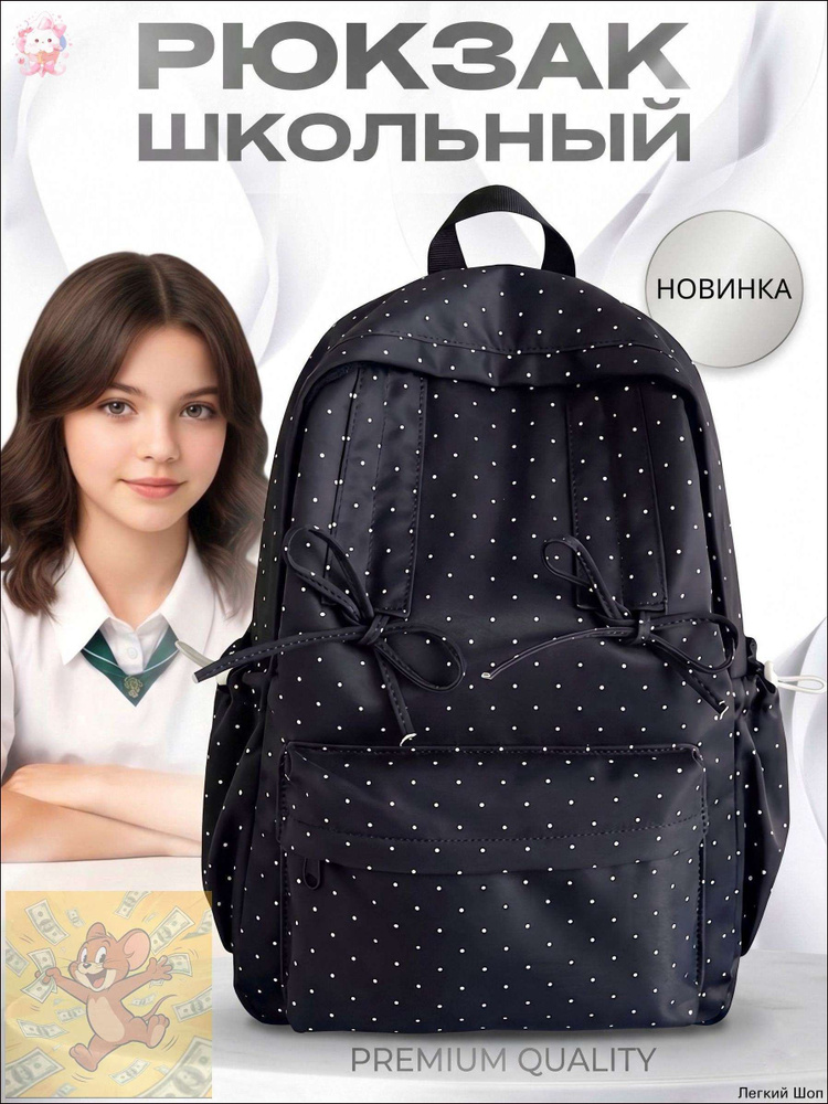 Рюкзак #1